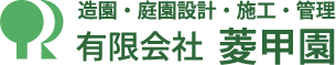有限会社 菱甲園
